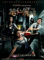 《犯罪现场》曝正邪难辨海报 2019-09-16 由古天乐领衔主演，尔冬升监制、冯志强编剧及执导，张继聪、宣萱、颜卓灵、姜皓文、薛凯琪、谭耀文、安志杰、凌文龙、李璨琛等主演的犯罪警匪电影《犯罪现场》已定档10月12日。
